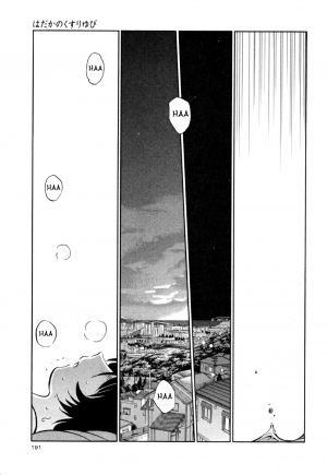 [TsuyaTsuya] Hadaka no Kusuriyubi 3 [English] [Fated Circle] - Page 198