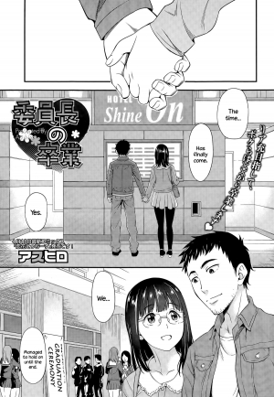 [Asuhiro] Iinchou no Sotsugyou (COMIC Megastore Alpha 2015-05) [English] {NecroManCr} - Page 2