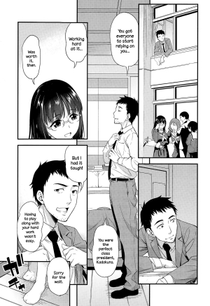 [Asuhiro] Iinchou no Sotsugyou (COMIC Megastore Alpha 2015-05) [English] {NecroManCr} - Page 4