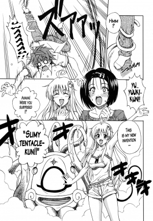 [Gorilla Gang Dan (Ochi Ai)] Terrible x Trouble (To LOVE-Ru) [2009-10-19] [English] [Brolen] - Page 17