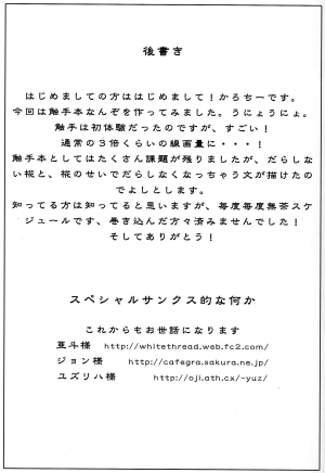 (Reitaisai SP) [Mochi-ya (Karochii)] Inju (Touhou Project) [English] [SaHa] - Page 37