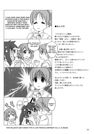 (C78) [666protect (Jingrock)] fortissimo (K-ON!) [English] [Yoroshii] - Page 26