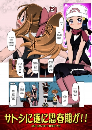 (C86) [Gambler Club (Kousaka Jun)] PM GALS XY 2 (Pokémon) [English] [Risette] [Colorized] - Page 4