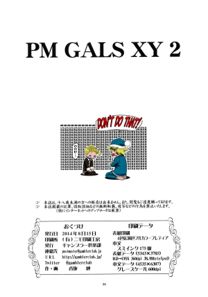 (C86) [Gambler Club (Kousaka Jun)] PM GALS XY 2 (Pokémon) [English] [Risette] [Colorized] - Page 37
