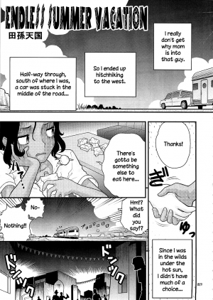 (C76) [Rorororomo (Tonikaku)] Endless Summer Vacation (Shounen Iro Zukan 10) [English] - Page 4