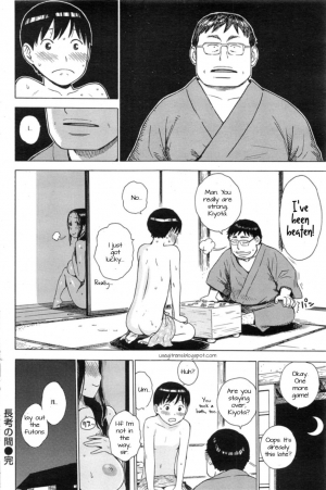 [Karma Tatsurou] Between Thoughts [English] - Page 17