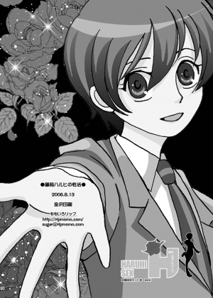 [Momoiro-Rip (Sugar Milk)] Fujioka Haruhi no Seikatsu (Ouran High School Host Club) [English] [CGrascal] [Digital] - Page 31