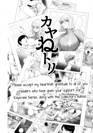 [Kon-Kit] KayaNetori Kaya-Nee Series Aizou Ban Ch. 1 + Bonus [English] [Aoitenshi] - Page 33