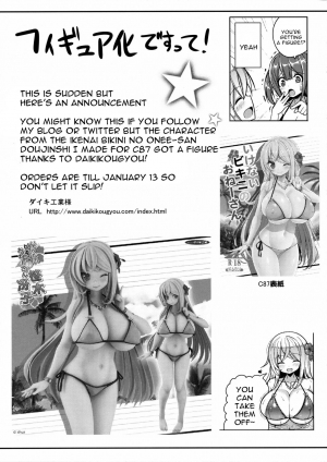 (C89) [Othello Ice (shuz)] Kocchi o Mite yo Onii-chan [English] [constantly] - Page 25