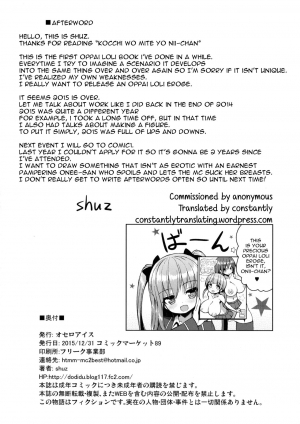 (C89) [Othello Ice (shuz)] Kocchi o Mite yo Onii-chan [English] [constantly] - Page 26