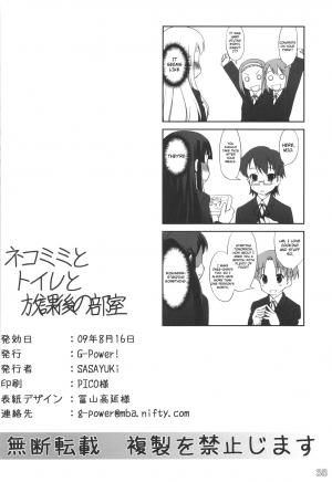 (C76) [G-Power! (Sasayuki)] Nekomimi to Toilet to Houkago no Bushitsu | Cat Ears And A Restroom And The Club Room After School (K-ON) [English] [Nicchiscans-4Dawgz] - Page 37