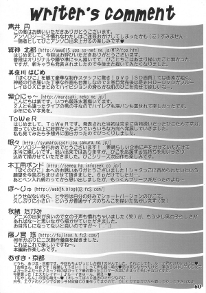 (Shota Scratch 5) [Studio Zealot (Various)] Bokutachi! Shotappuru!! (Boku no Pico) [English] [Narcissus] - Page 61