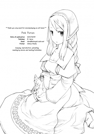(C79) [Bakuhatsu BRS. (B.Tarou)] Pink Potion (Final Fantasy Tactics) [English] [EHCove] - Page 34