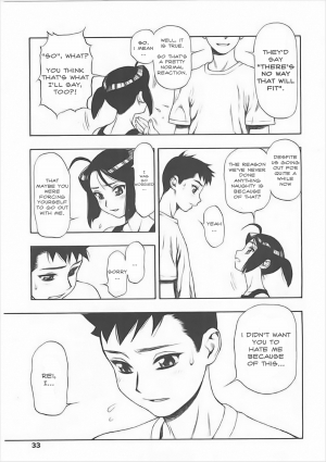[Minazuki Juuzoh] dekachin [english] - Page 4