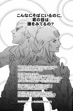 (SUPER16) [Silver-Kingdom (11COLORS)] Yokubou no Tani Zetsubou no Ame ~Kouhen~ (JoJo's Bizarre Adventure -Steel Ball Run) [English] - Page 33