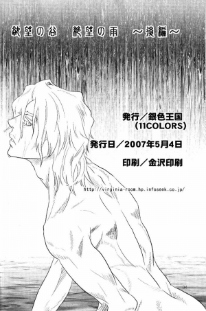 (SUPER16) [Silver-Kingdom (11COLORS)] Yokubou no Tani Zetsubou no Ame ~Kouhen~ (JoJo's Bizarre Adventure -Steel Ball Run) [English] - Page 34