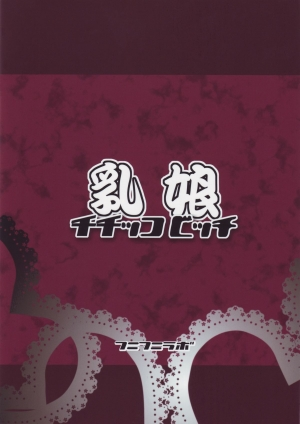 (Puniket 24) [Funi Funi Lab (Tamagoro)] Chichikko Bitch (Fairy Tail) [English] {Usual Translations + Doujin-Moe.us} - Page 27