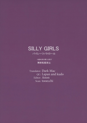 [Pirates Patrol (Otokawa Kazuki)] SILLY GIRLS [English] =LWB= [2011-01] - Page 3