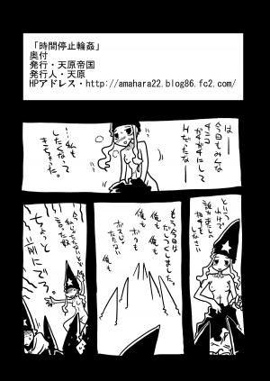 [Amahara Teikoku (Amahara)] Jikan Teishi Rinkan (Final Fantasy Tactics) [English] [naxusnl] - Page 22