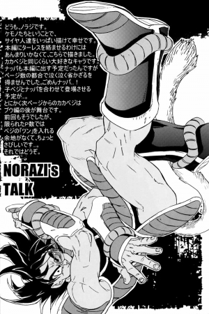 (C75) [Dokugunryu (Norazi, Komakawa Rimi)] Kemono-tachi wa Furusato o Mezasu | Beast Seek a Birthplace (Dragon Ball Z) [English] - Page 32