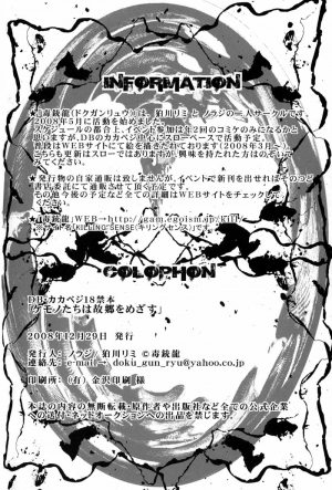(C75) [Dokugunryu (Norazi, Komakawa Rimi)] Kemono-tachi wa Furusato o Mezasu | Beast Seek a Birthplace (Dragon Ball Z) [English] - Page 58