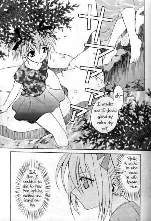 (C62) [Studio Wallaby (Shizaki Masayuki)] Strawberry sex (Tokyo Mew Mew) [English] - Page 4