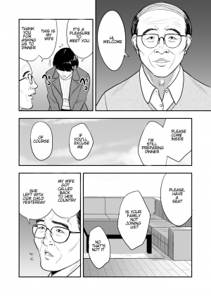 [Tamagou] Tsuma ga Tonari de Netorarete.... | My wife is caught next to me .... [English] [NineTails] - Page 6