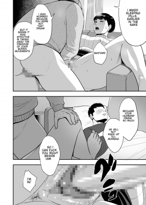 [Tamagou] Tsuma ga Tonari de Netorarete.... | My wife is caught next to me .... [English] [NineTails] - Page 18