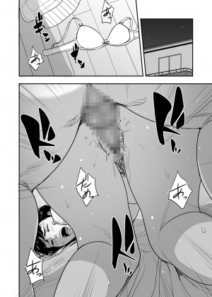 [Tamagou] Tsuma ga Tonari de Netorarete.... | My wife is caught next to me .... [English] [NineTails] - Page 34