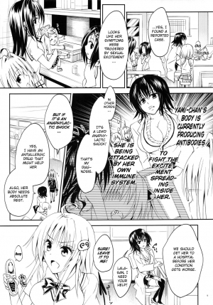  (C92) [Samurai Ninja GREENTEA] Rakuen Keikaku Darkness 2nd -Anaphylaxis is inevitable- Futanari Yami Futatabi (To LOVE-Ru Darkness) [English] {Doujins.com}  - Page 8