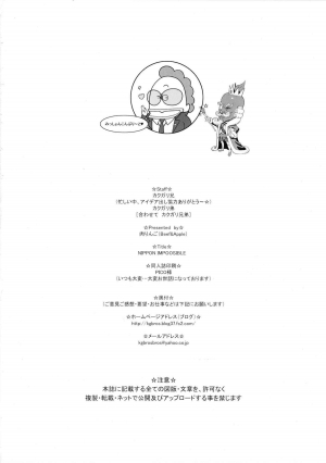 (Futaket 5) [Niku Ringo (Kakugari Kyoudai)] NIPPON IMPOSSIBLE (Street Fighter IV) [English] [Brolen] [Decensored] - Page 21