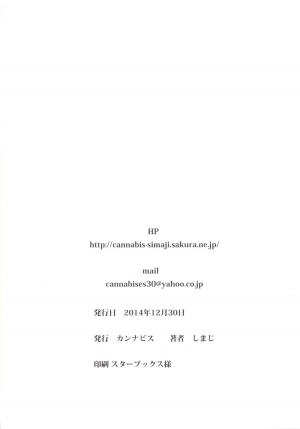 [Cannabis (Shimaji)] Ore o Ijimeta Omae ga Warui [English] [CGrascal] [Digital] - Page 25