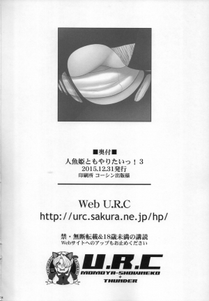 (C89) [U.R.C (Momoya Show-Neko)] Ningyohime to mo Yaritai! | I Want to Do the Mermaid Princess (Go! Princess PreCure) [English] {HMC Translate} - Page 35