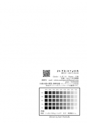 (Zennin Shuuketsu 8) [Togijiru (OhRin)] Yoi Dore Romanchika | Good Romantica (Naruto) [English] - Page 47