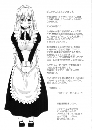  (C81) [Ponyfarm (Inoue Yoshihisa)] Pony-on!!!!! ~Machi ni Sumi-re Yatte Kita (Jou) (K-ON!) [English] [CrowKarasu]  - Page 25