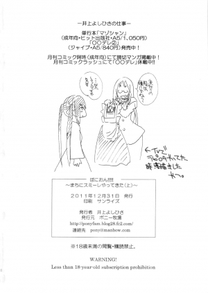  (C81) [Ponyfarm (Inoue Yoshihisa)] Pony-on!!!!! ~Machi ni Sumi-re Yatte Kita (Jou) (K-ON!) [English] [CrowKarasu]  - Page 26