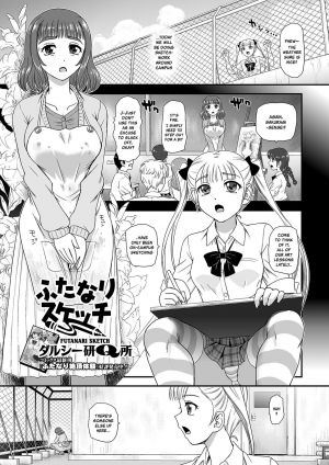 [Dulce-Q] Futanari Sketch (Futanari Friends! 10) [English] {risette translations} - Page 2