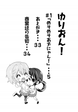 [Umihan (Ootsuka Shirou)] YURI-ON! #1 Mesomeso Azunyan! (K-ON!) [English] - Page 4