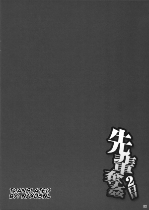 (COMITIA113) [Manguri Cannon (Didori)] Senpai Dakkan 2-kame [English] [Naxusnl] - Page 4