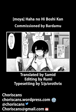 [moya´] Haha no Hi Boshi Kan 2020 [English] [ChoriScans] - Page 7