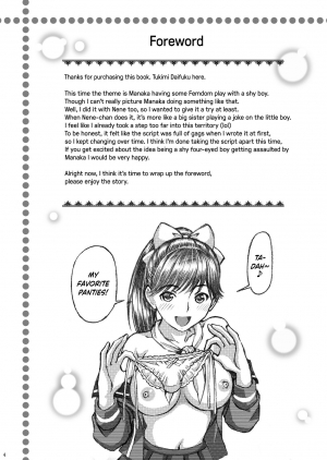  [Shimekiri Sanpunmae (Tukimi Daifuku)] Love Plus no Manaka-ni no Joshikousei ga Otonashii Ko to Do-S Purei Shita (Love Plus) [English] {Hennojin} [Digital]  - Page 5