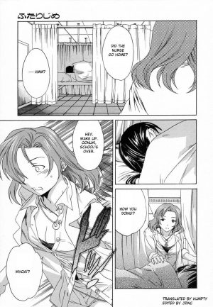 [Cuvie] Futari Jime | Monopoly With Two [English] [Humpty] - Page 4