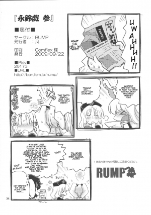 (Tsuki no Utage 2) [RUMP (Bon)] Eringe San | Eirin Play 3 (Touhou Project) [English] [Kamikakushi] - Page 35