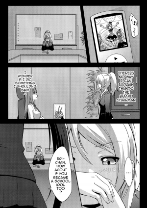 (C85) [chested (Toku)] Shiranai LOVE Oshiete | Teach Me LOVE That I Don't Know (Love Live!) [English] {doujin-moe.us} - Page 5