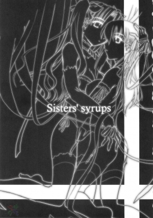 (C68) [Shimoyakedou (Ouma Tokiichi)] Sisters' Syrups (Fate/stay night) [English] [SaHa] - Page 3