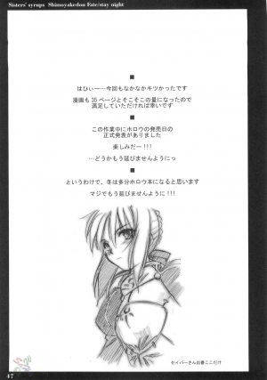 (C68) [Shimoyakedou (Ouma Tokiichi)] Sisters' Syrups (Fate/stay night) [English] [SaHa] - Page 47