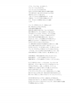 (SUPERKansai21) [Kagamichaya (Tokio)] Ore no Aruji ga Oujo de Koibito de Hikaeme ni Itte Chou Aishiteru! (Fire Emblem if) [English] [biribiri] - Page 5
