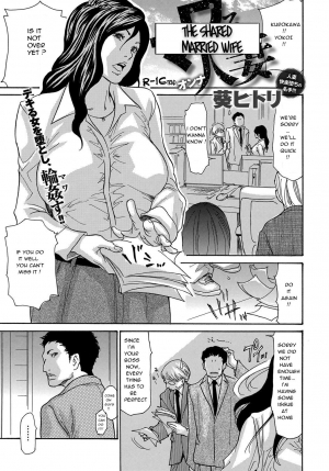 [Aoi Hitori] Onna Series | The Married Wife Series [English] [Decensored] - Page 43