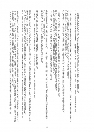 [gallery walhalla (Kanoe)] Hentai Futago 12 [English] [Digital] - Page 5