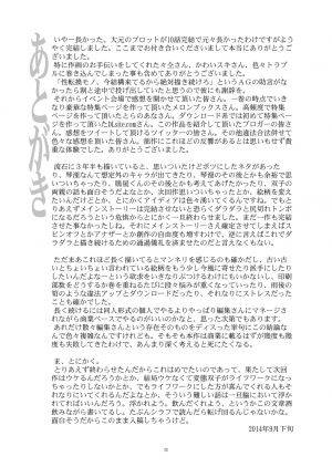 [gallery walhalla (Kanoe)] Hentai Futago 12 [English] [Digital] - Page 25